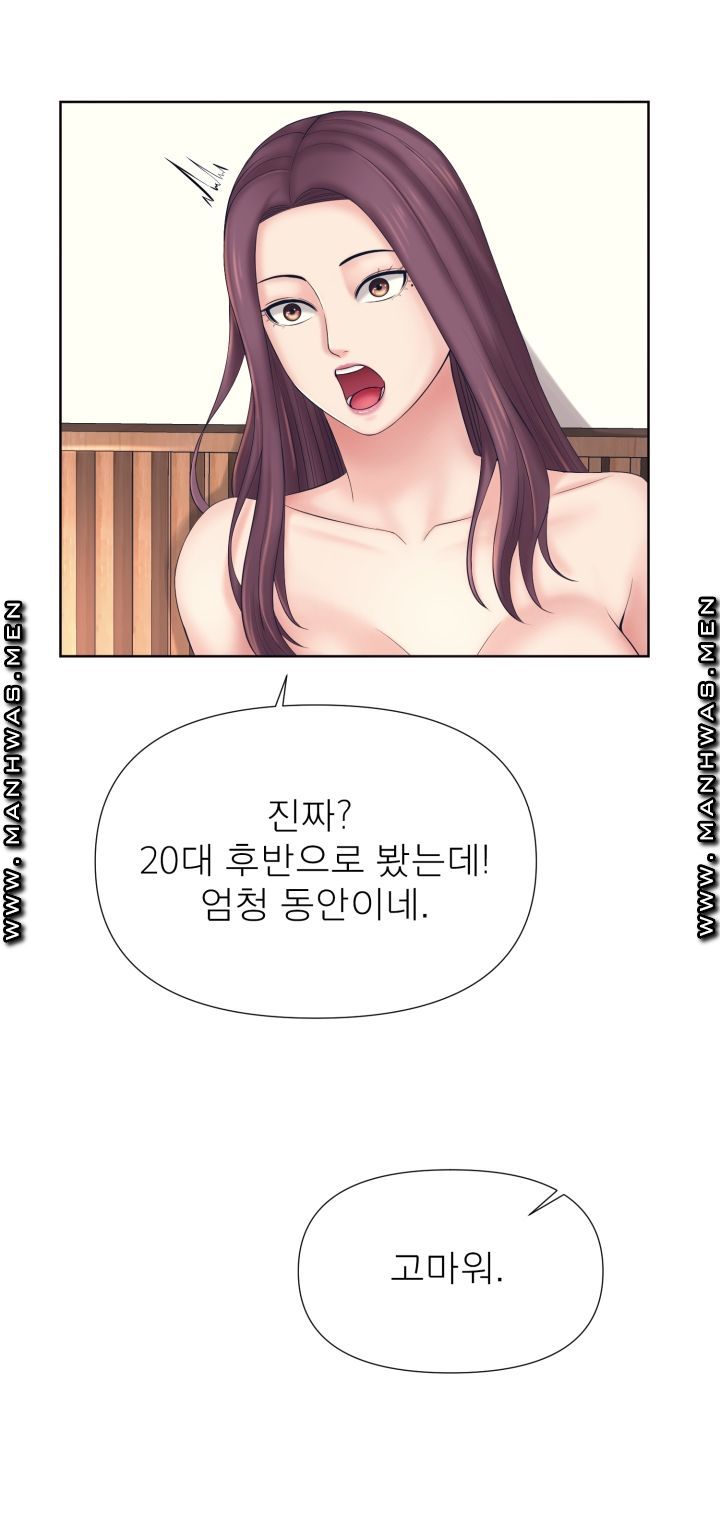 Please Take Care Raw Chapter 2 Page 21