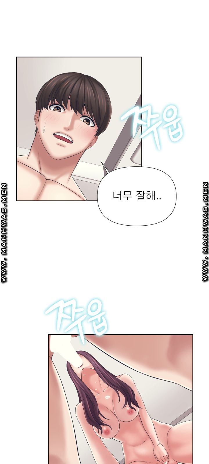 Please Take Care Raw Chapter 2 Page 26