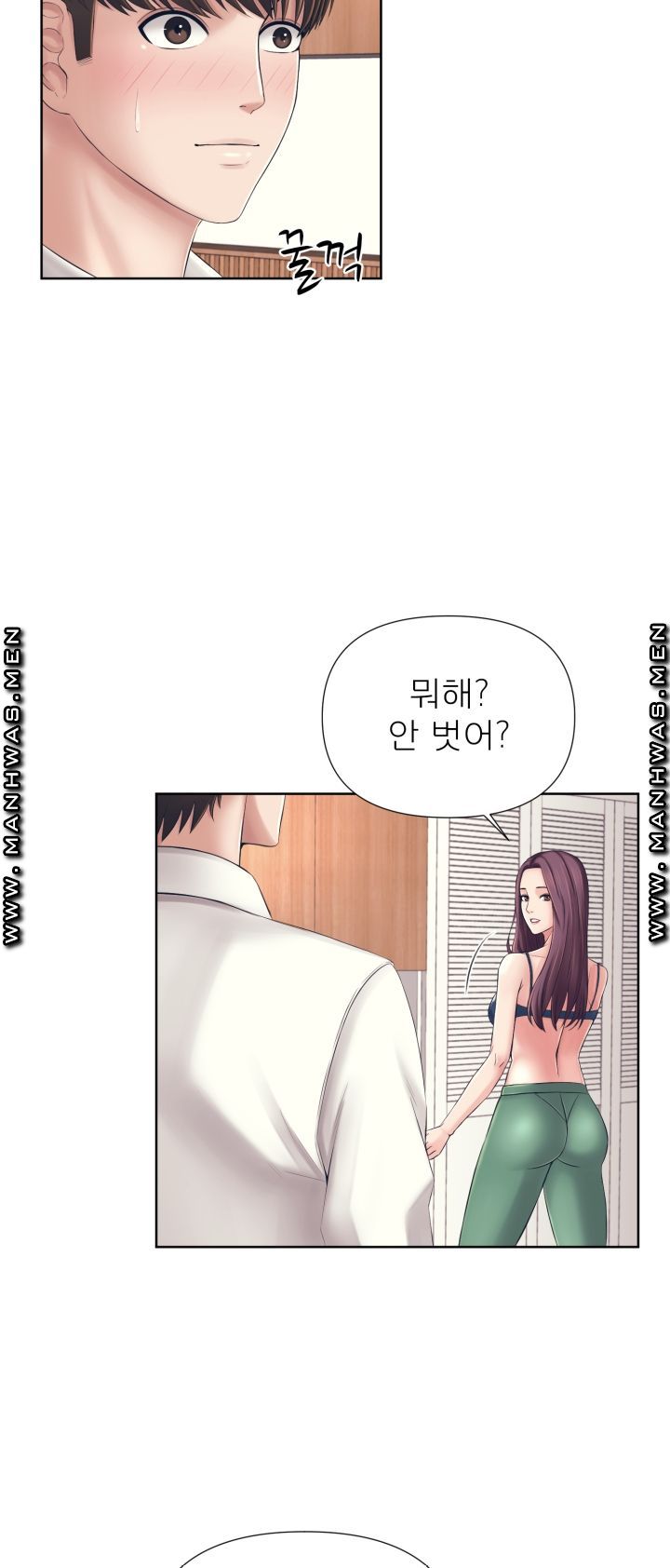 Please Take Care Raw Chapter 2 Page 3