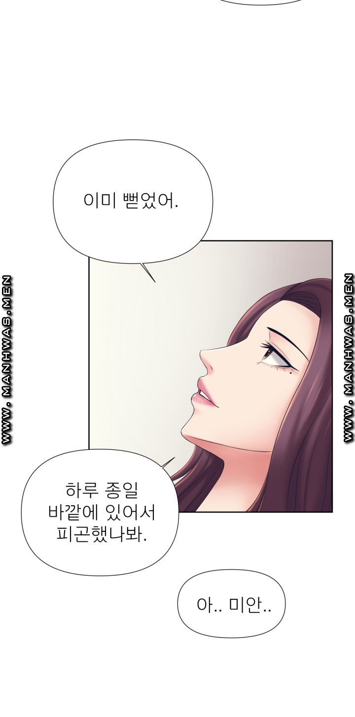 Please Take Care Raw Chapter 2 Page 33