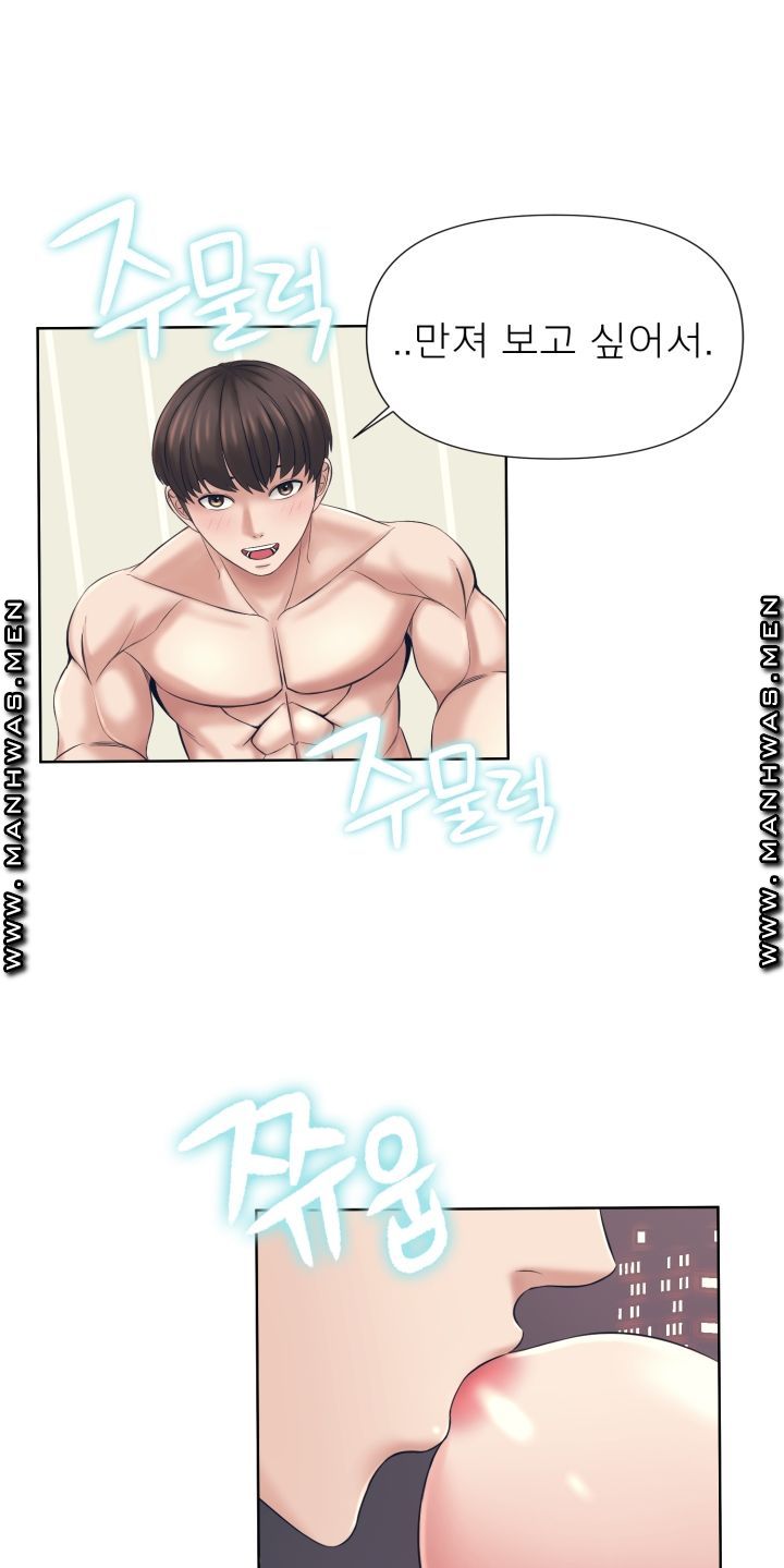 Please Take Care Raw Chapter 2 Page 37