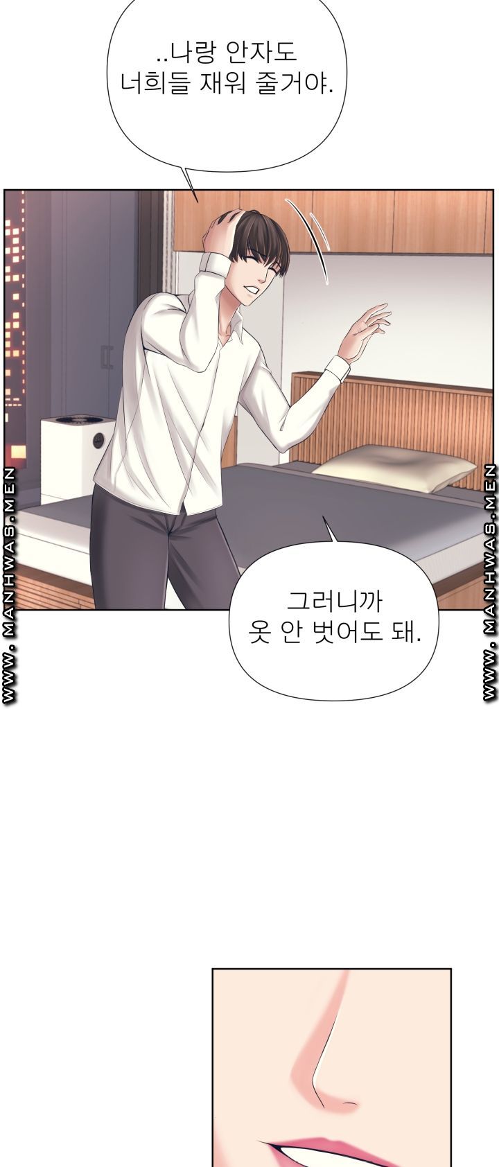 Please Take Care Raw Chapter 2 Page 4