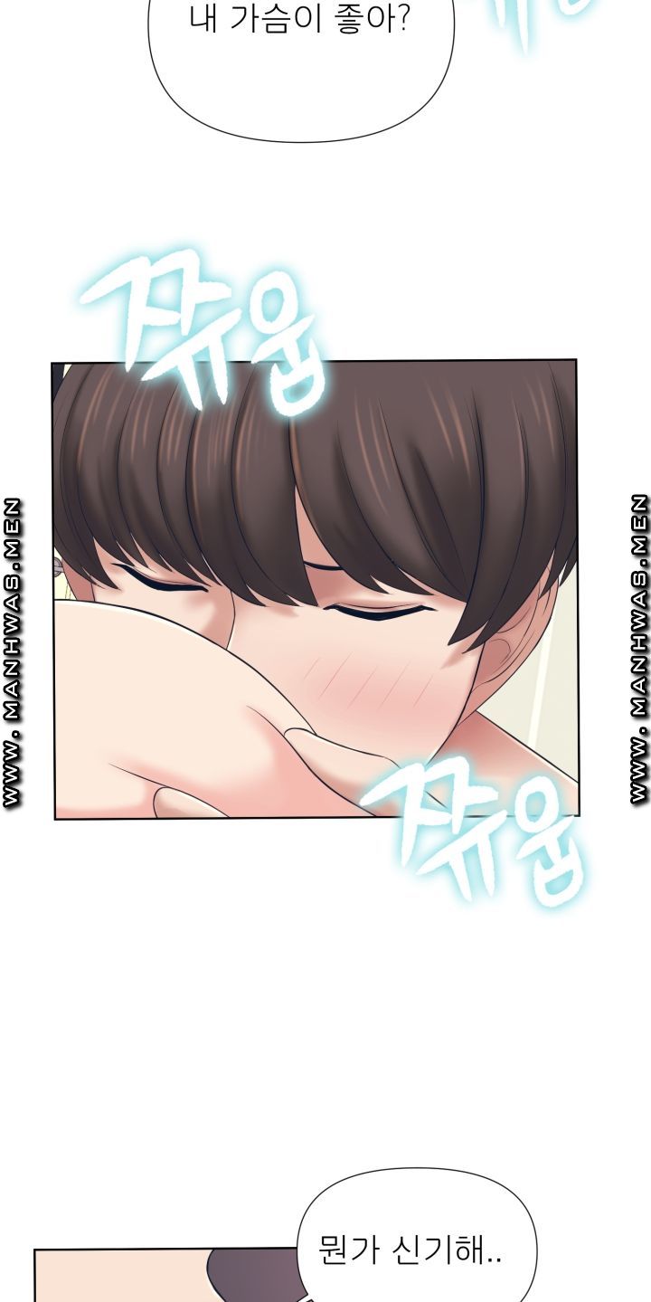 Please Take Care Raw Chapter 2 Page 41