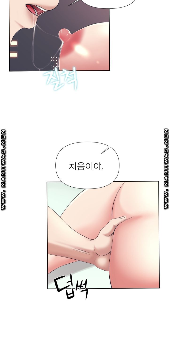 Please Take Care Raw Chapter 2 Page 42