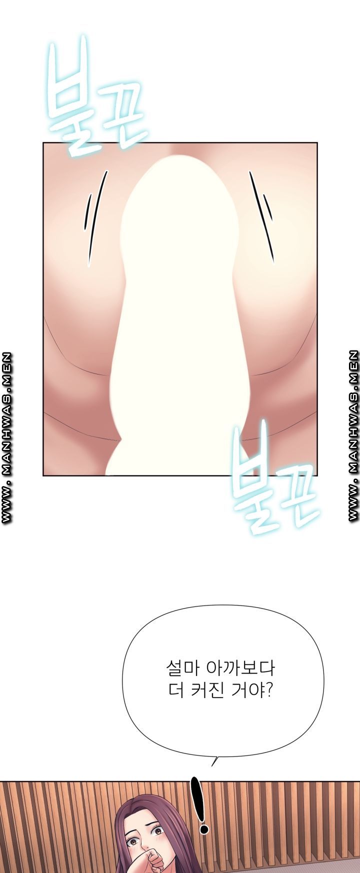 Please Take Care Raw Chapter 2 Page 44