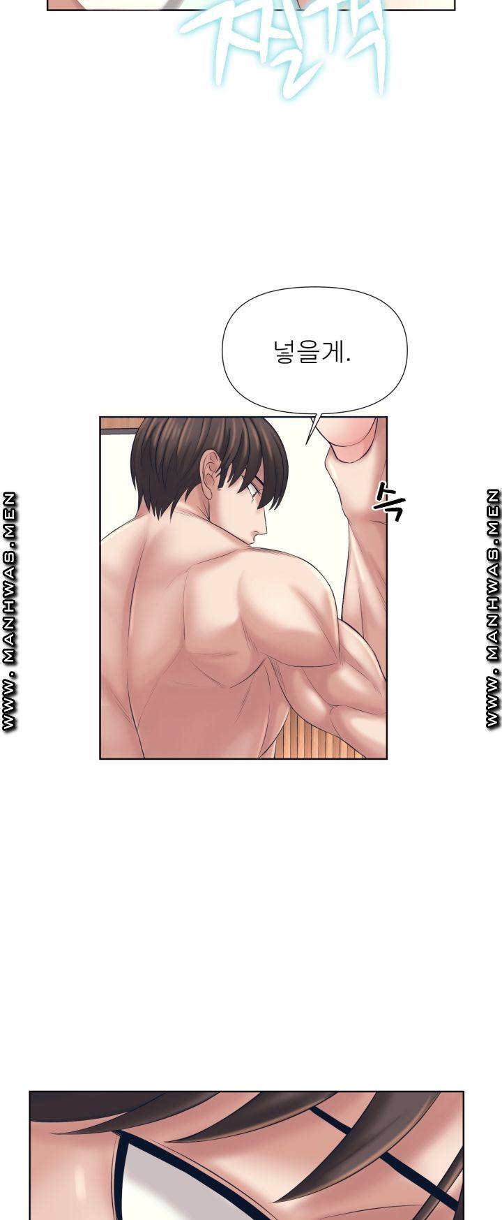 Please Take Care Raw Chapter 2 Page 46