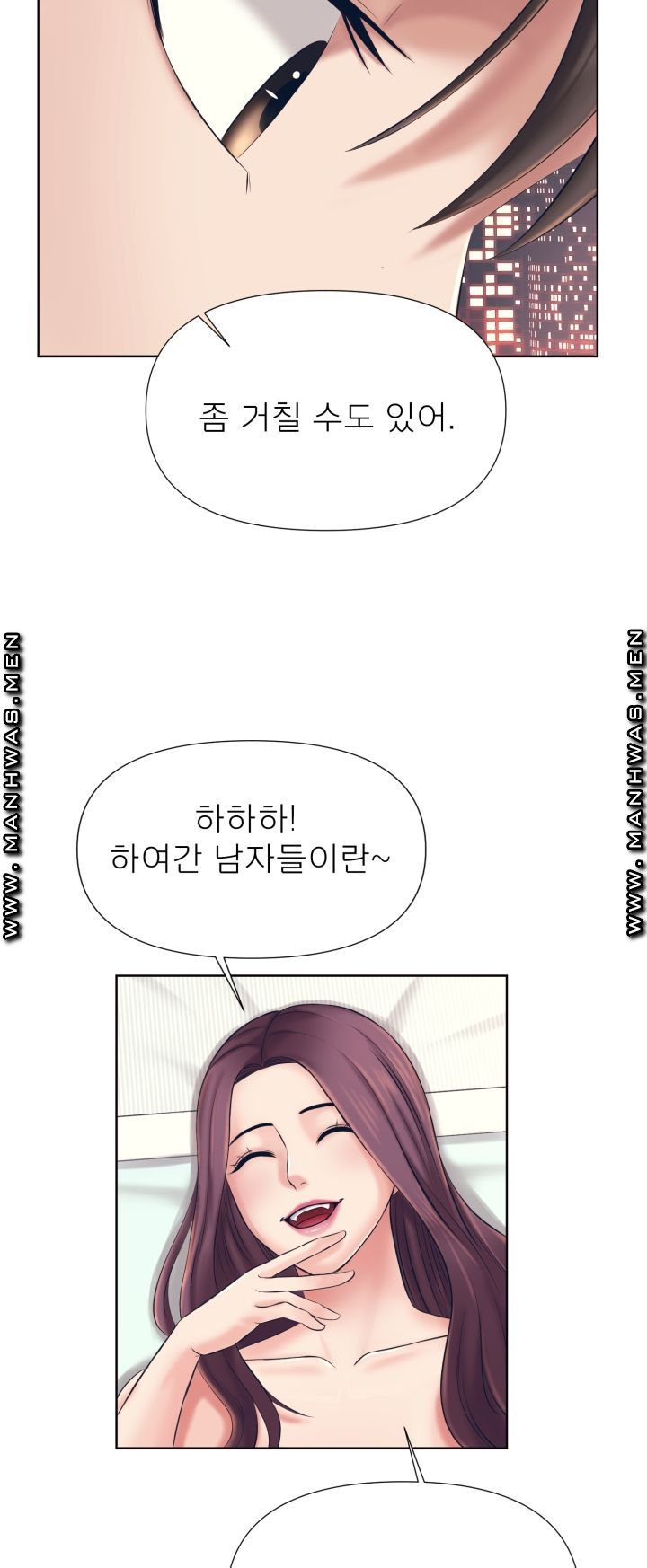 Please Take Care Raw Chapter 2 Page 47