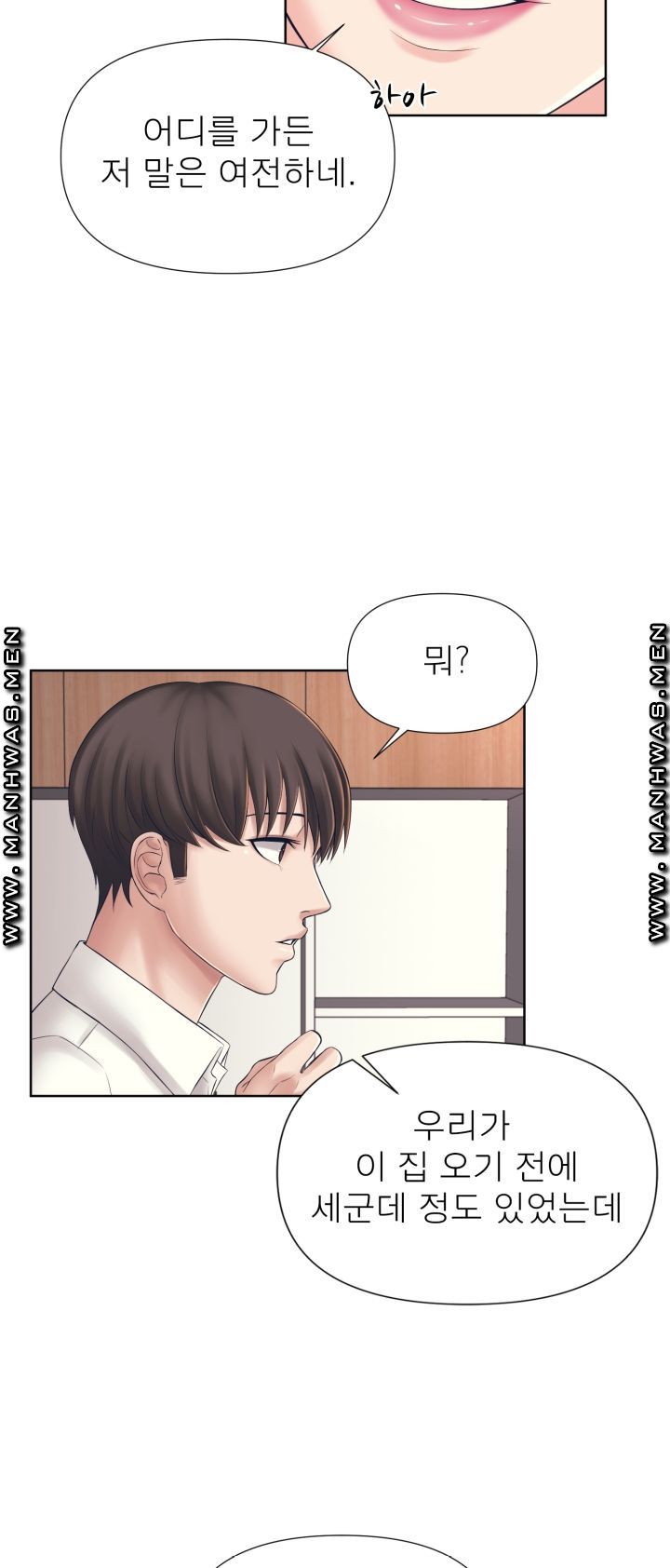 Please Take Care Raw Chapter 2 Page 5