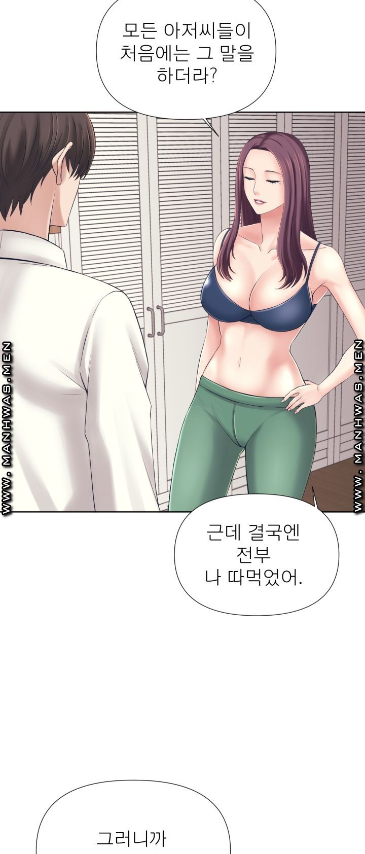 Please Take Care Raw Chapter 2 Page 6