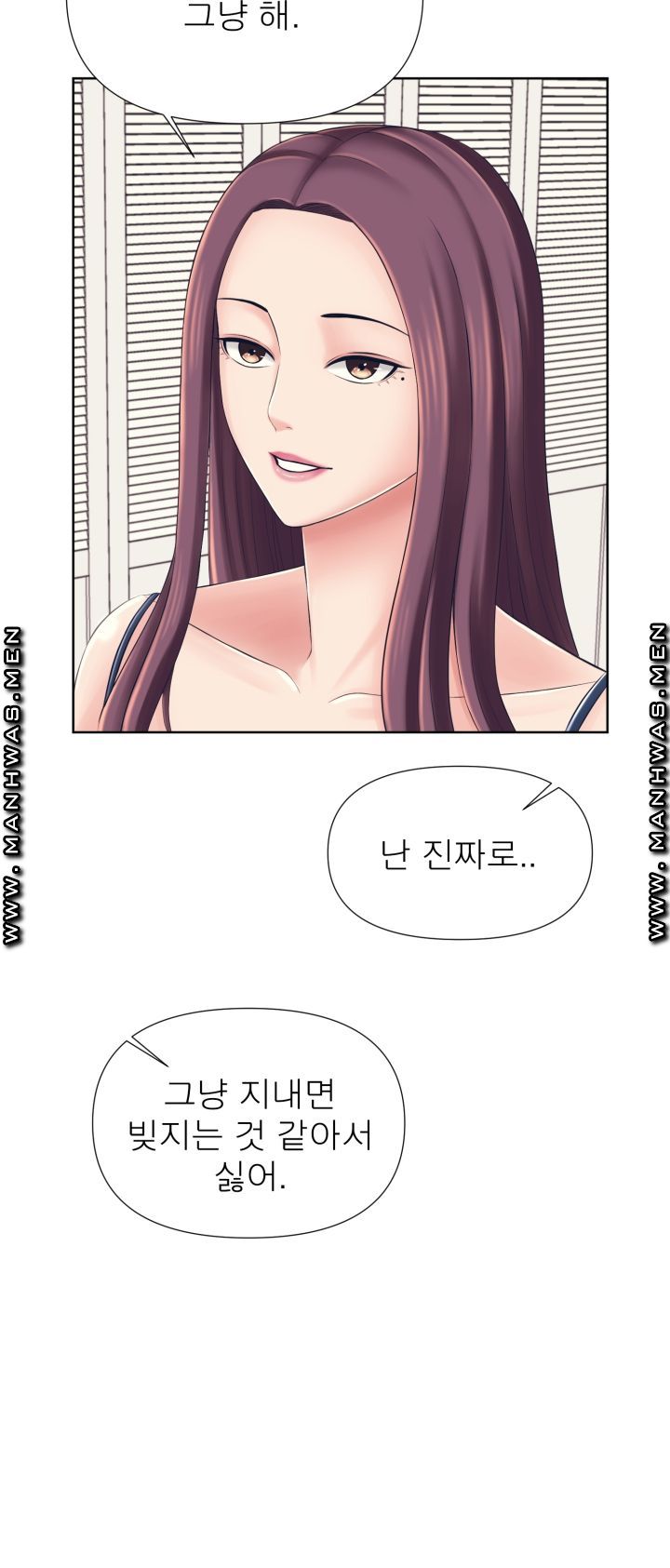 Please Take Care Raw Chapter 2 Page 7