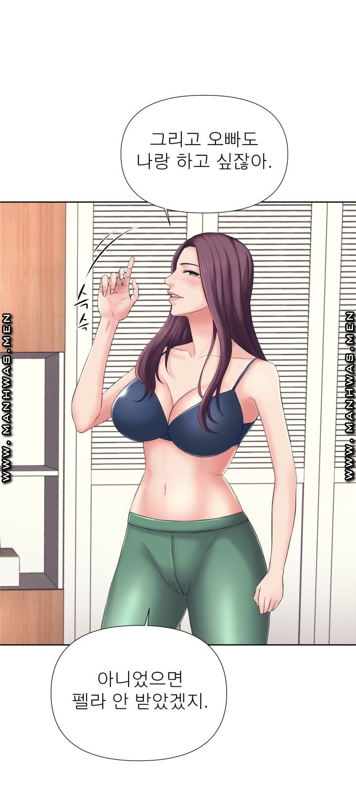 Please Take Care Raw Chapter 2 Page 8