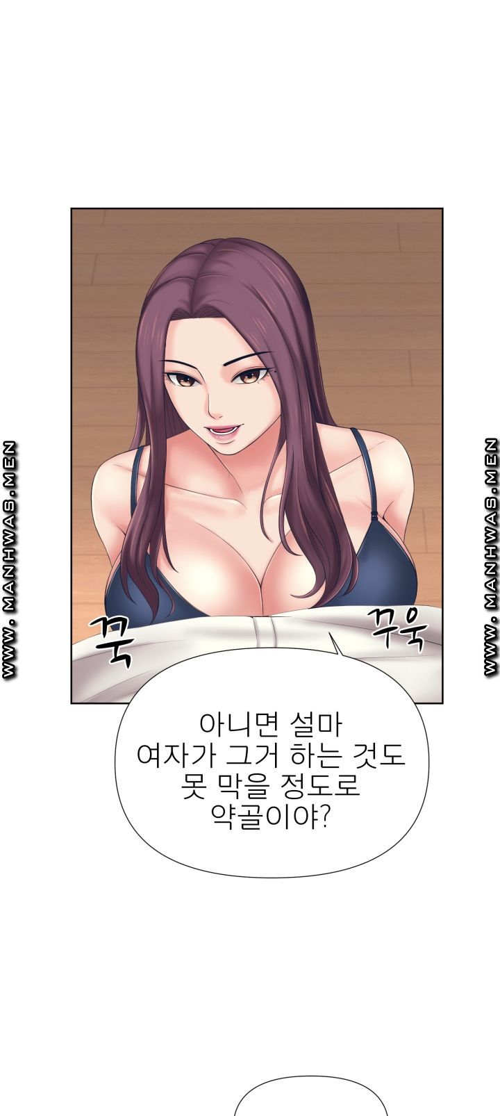 Please Take Care Raw Chapter 2 Page 9