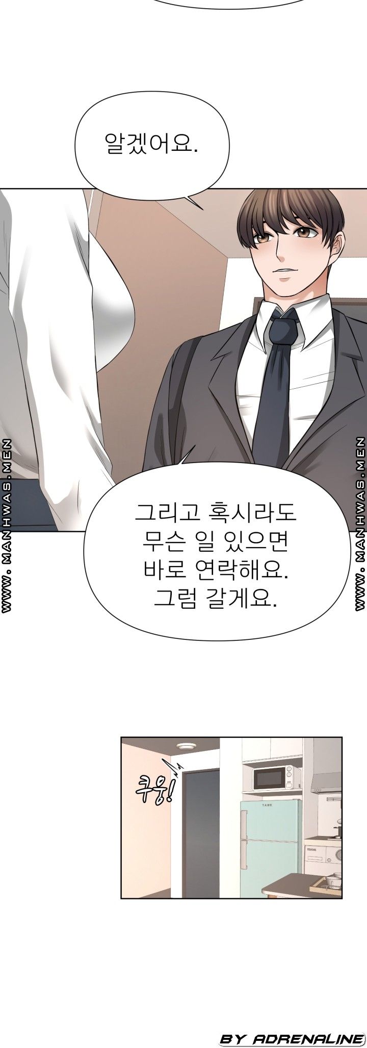 Please Take Care Raw Chapter 20 Page 16