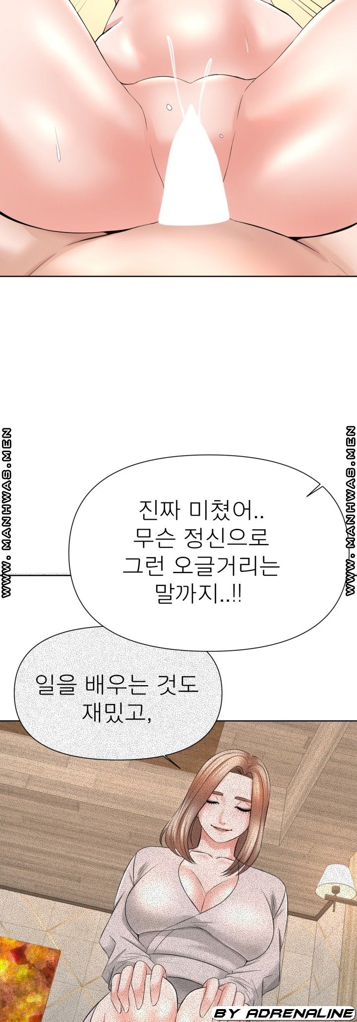 Please Take Care Raw Chapter 20 Page 20