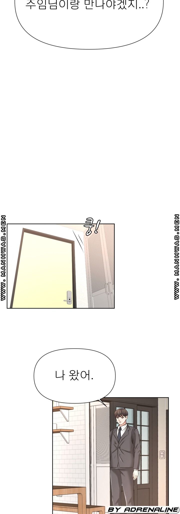 Please Take Care Raw Chapter 20 Page 23