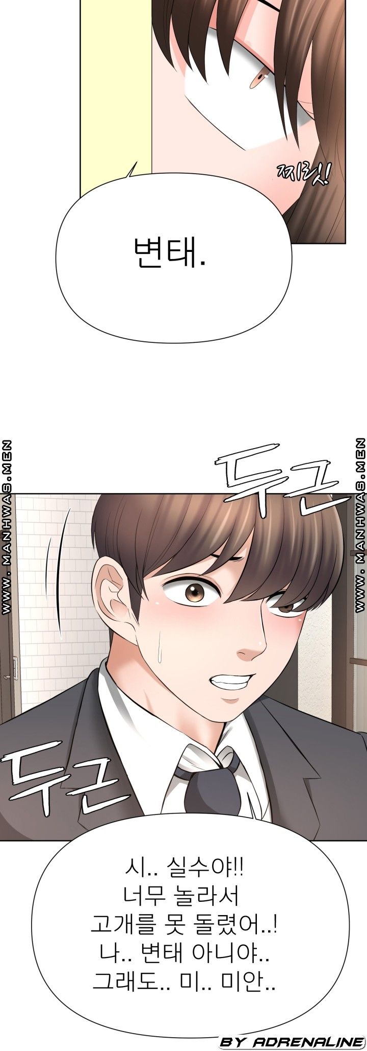 Please Take Care Raw Chapter 20 Page 31