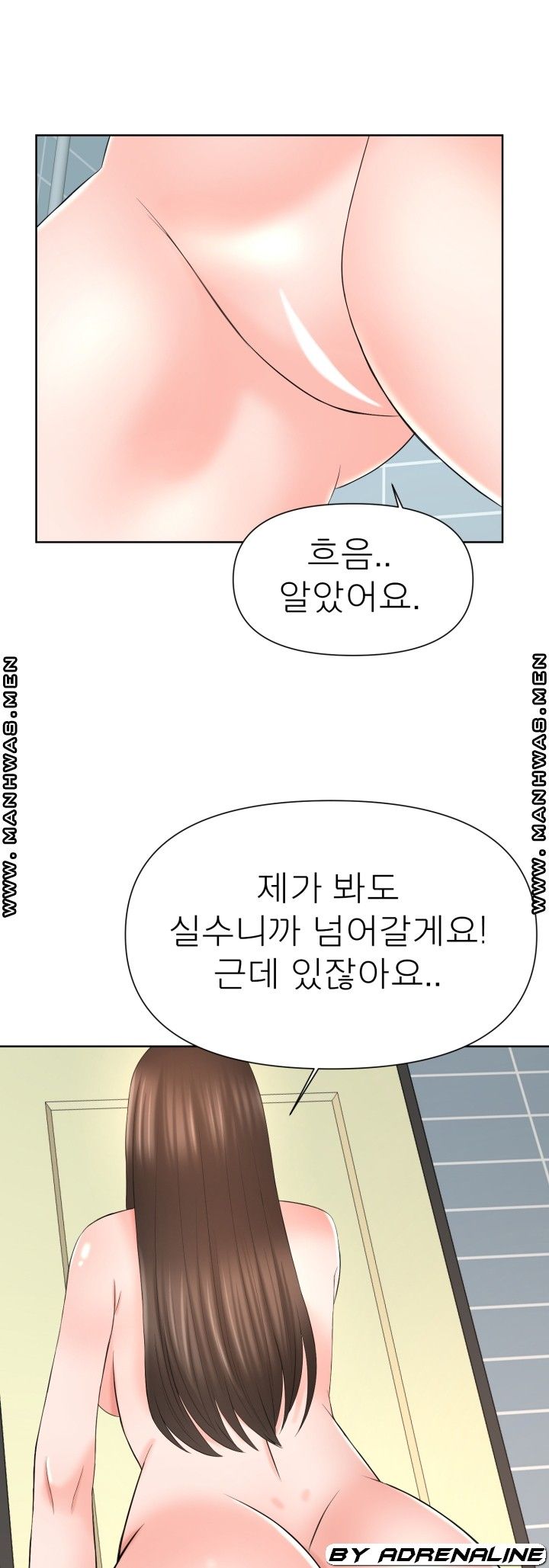 Please Take Care Raw Chapter 20 Page 32