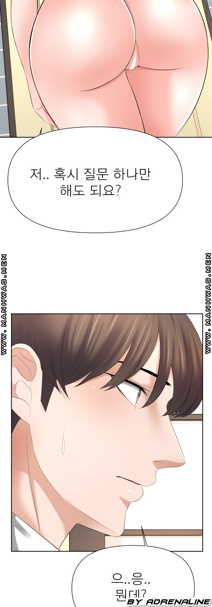 Please Take Care Raw Chapter 20 Page 33