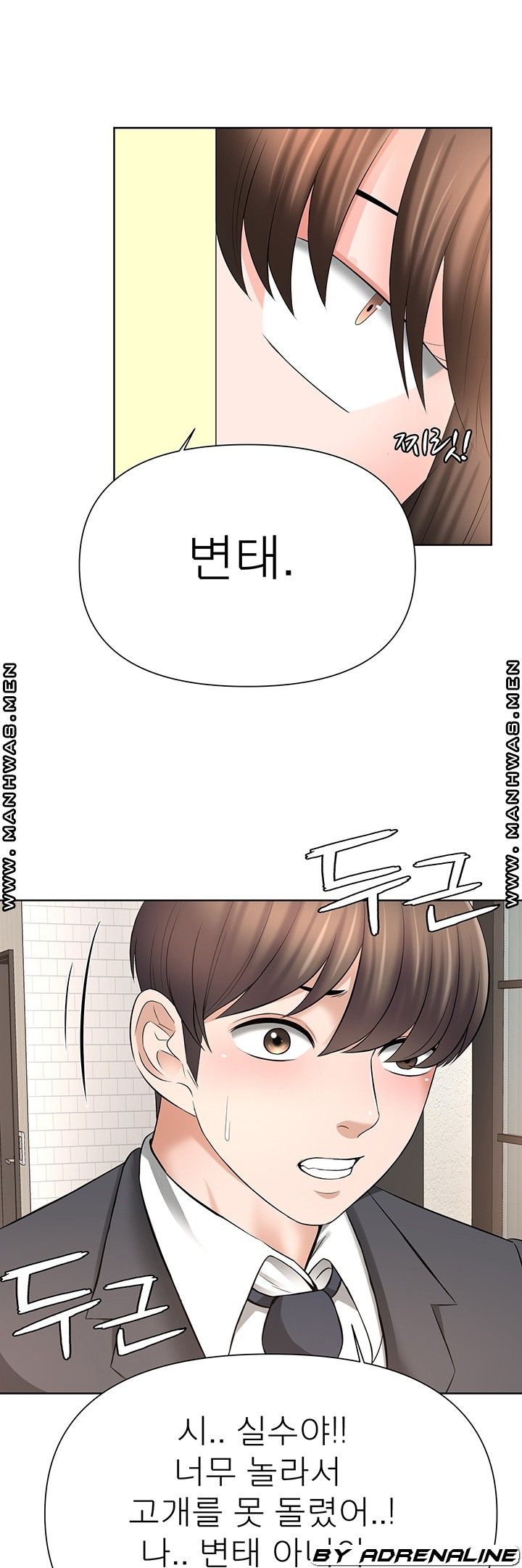 Please Take Care Raw Chapter 21 Page 1