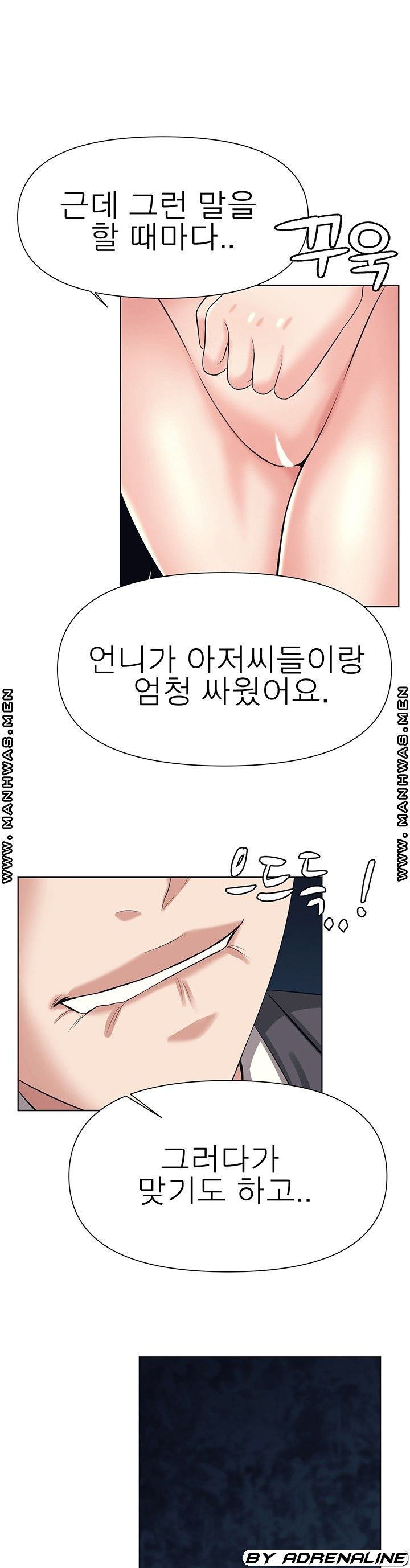 Please Take Care Raw Chapter 21 Page 11