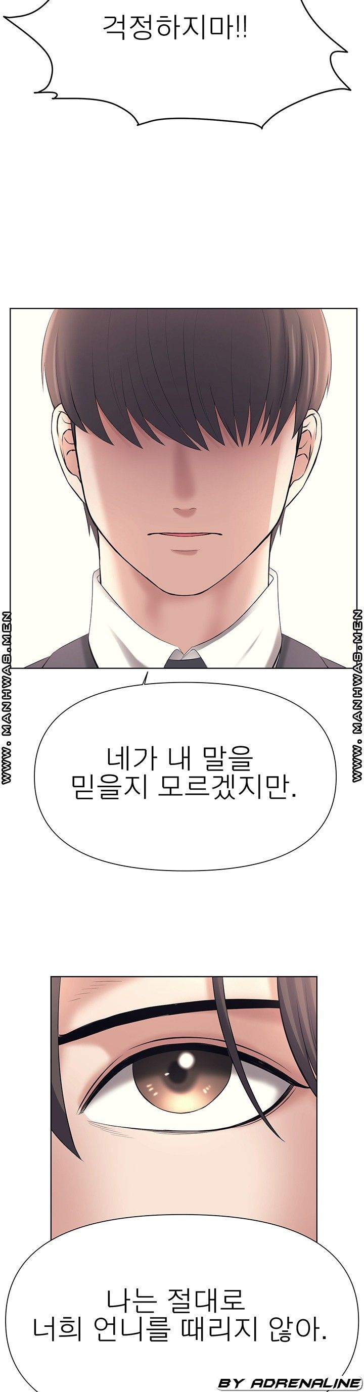 Please Take Care Raw Chapter 21 Page 13