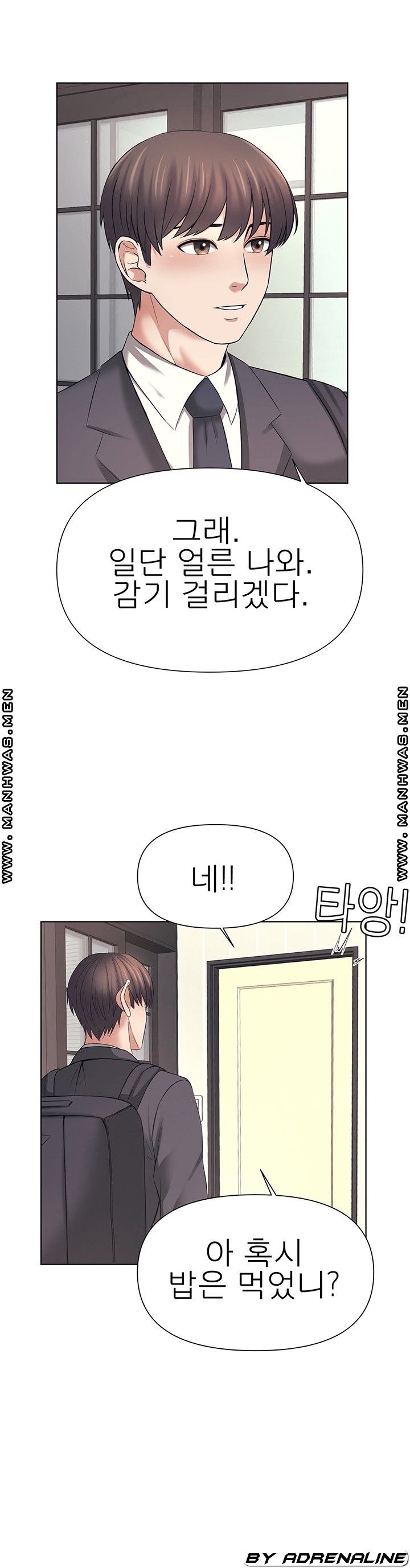 Please Take Care Raw Chapter 21 Page 15
