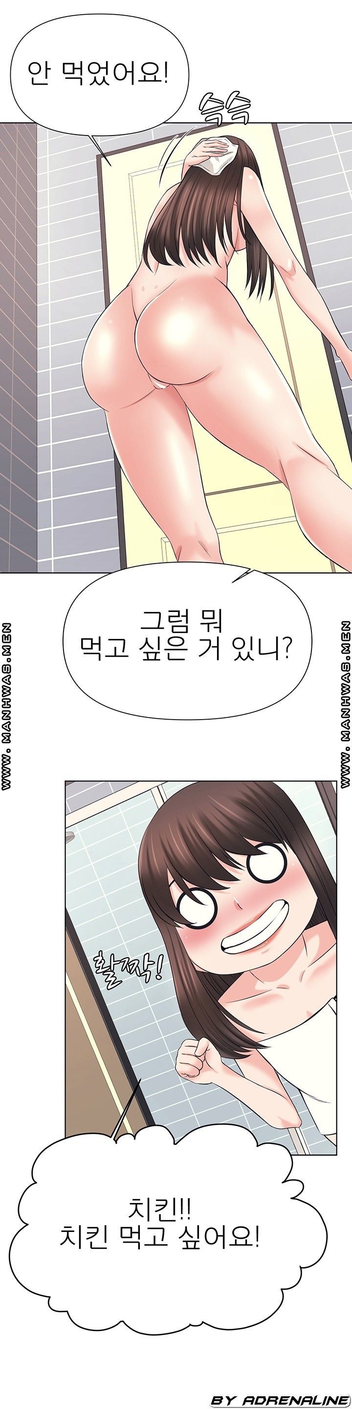 Please Take Care Raw Chapter 21 Page 16