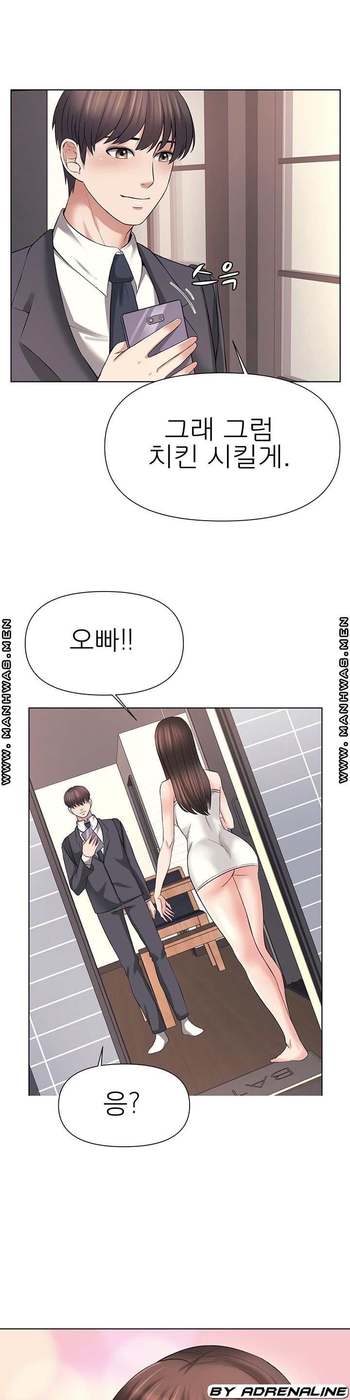 Please Take Care Raw Chapter 21 Page 17