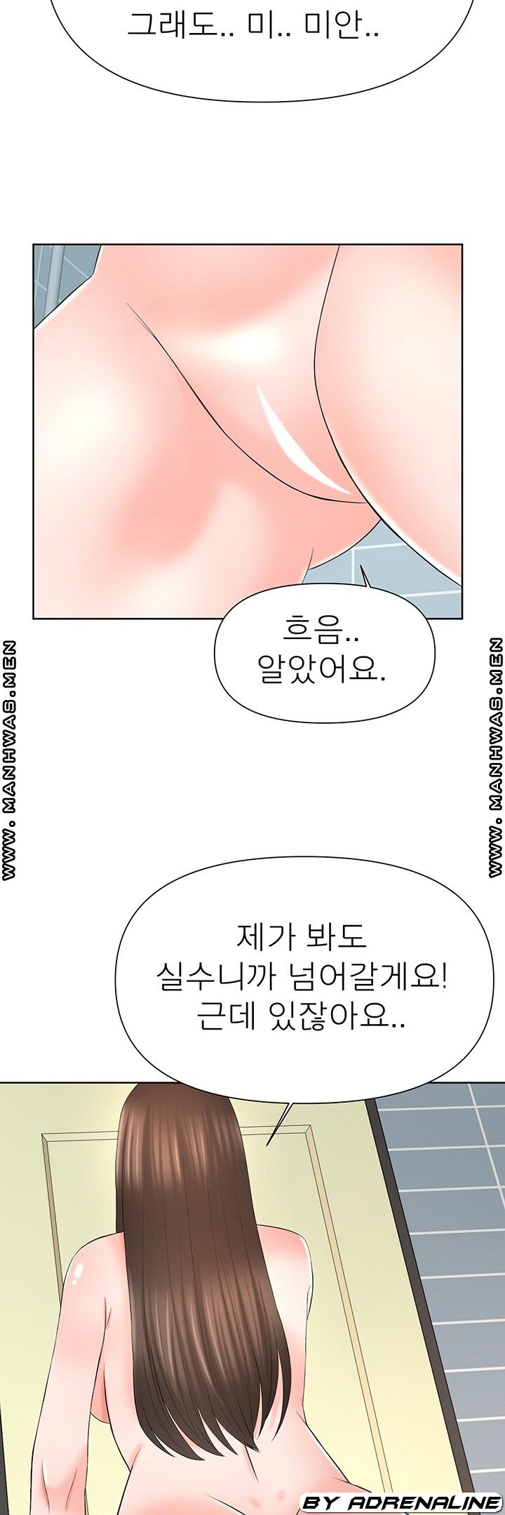 Please Take Care Raw Chapter 21 Page 2
