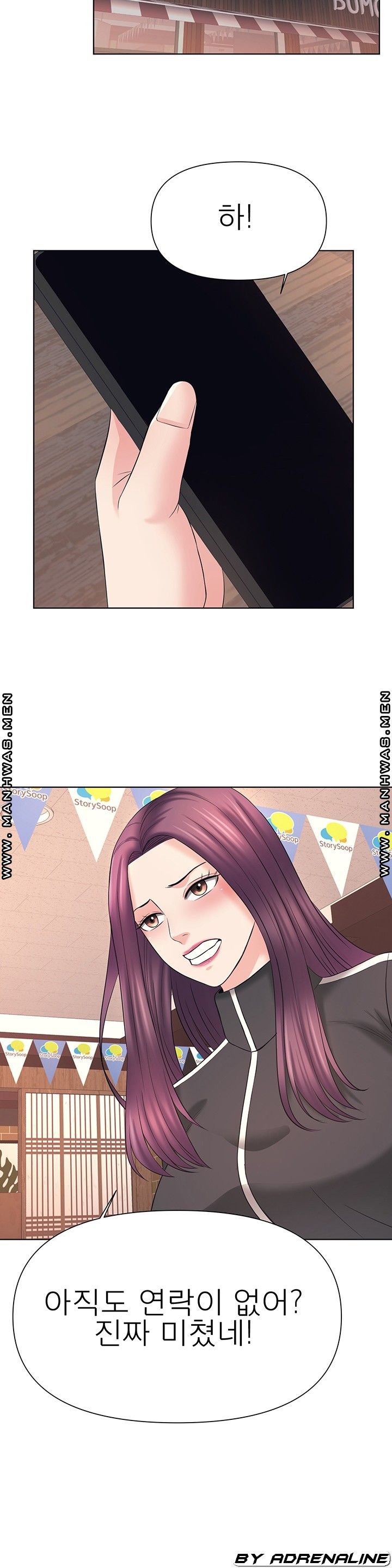 Please Take Care Raw Chapter 21 Page 20