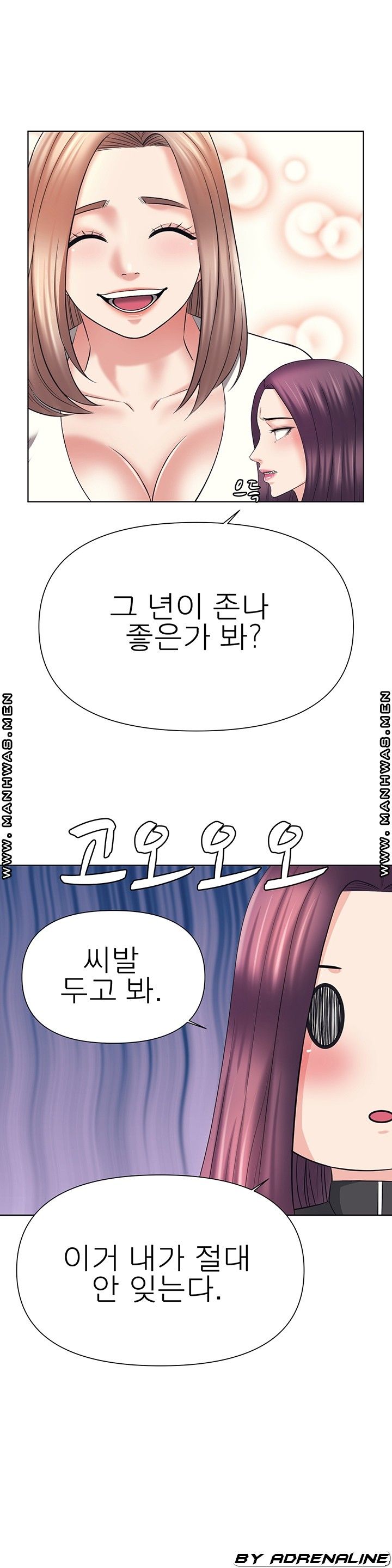 Please Take Care Raw Chapter 21 Page 21