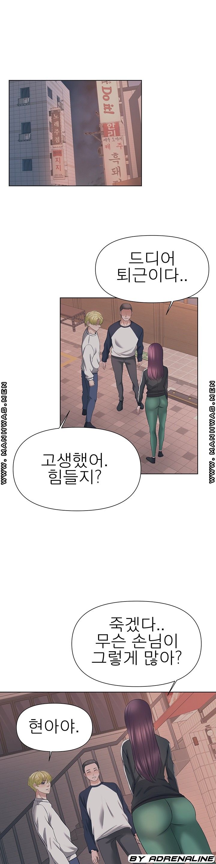 Please Take Care Raw Chapter 21 Page 22