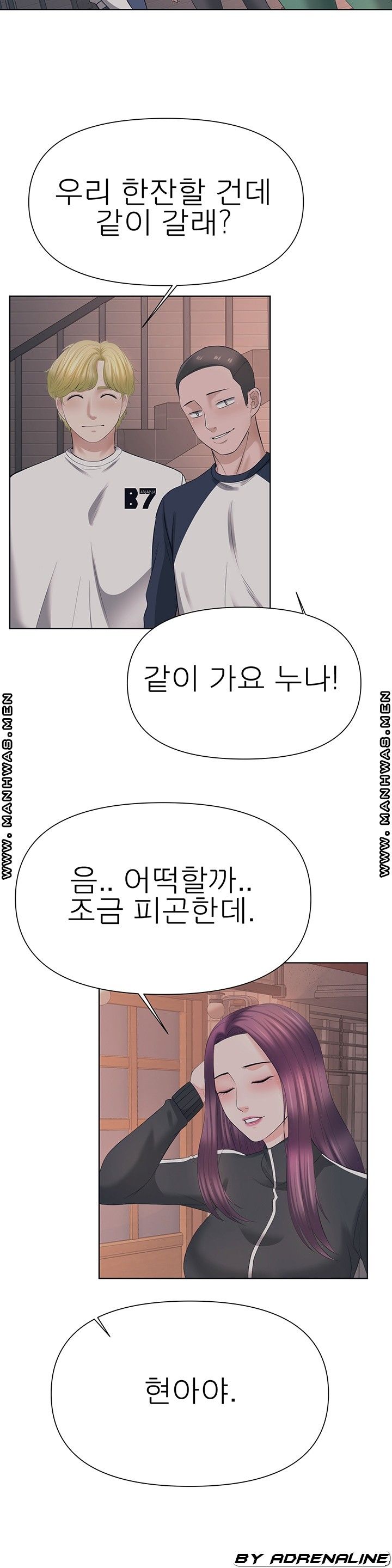 Please Take Care Raw Chapter 21 Page 23