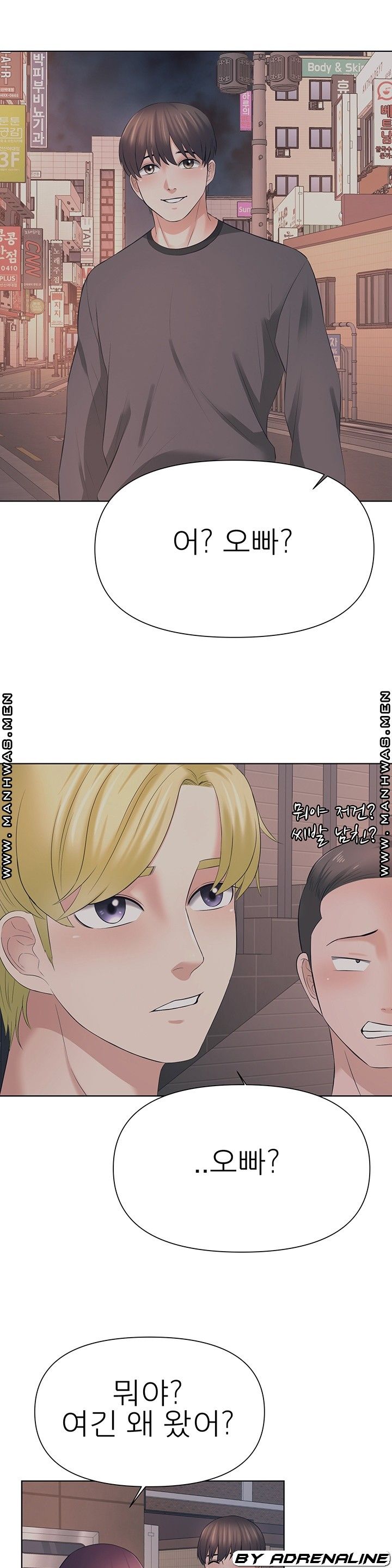 Please Take Care Raw Chapter 21 Page 24