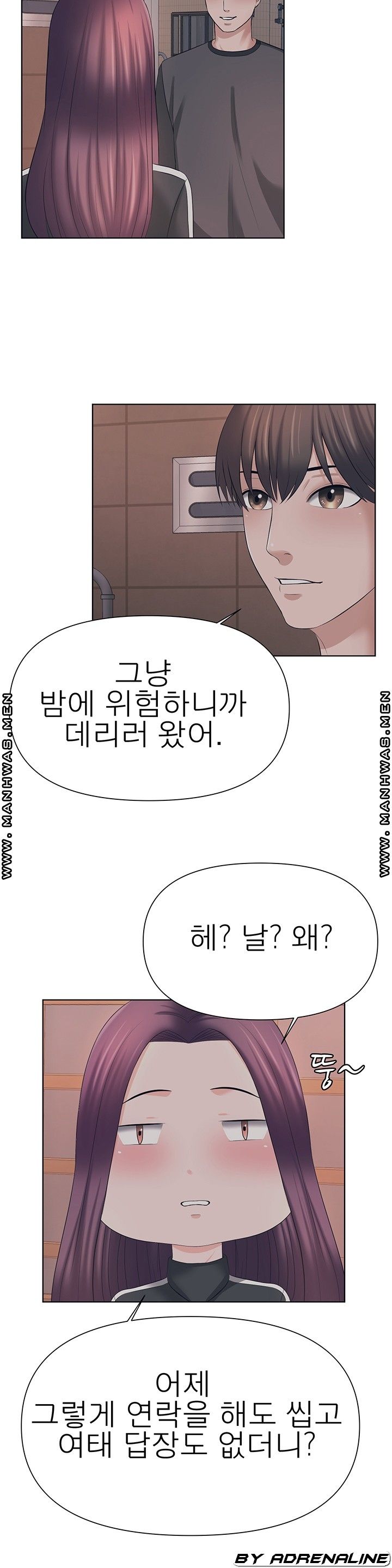 Please Take Care Raw Chapter 21 Page 25