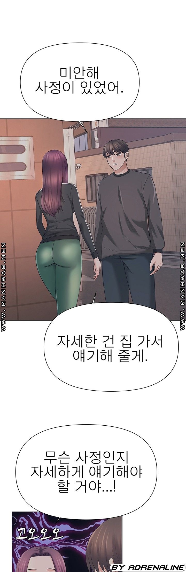 Please Take Care Raw Chapter 21 Page 26