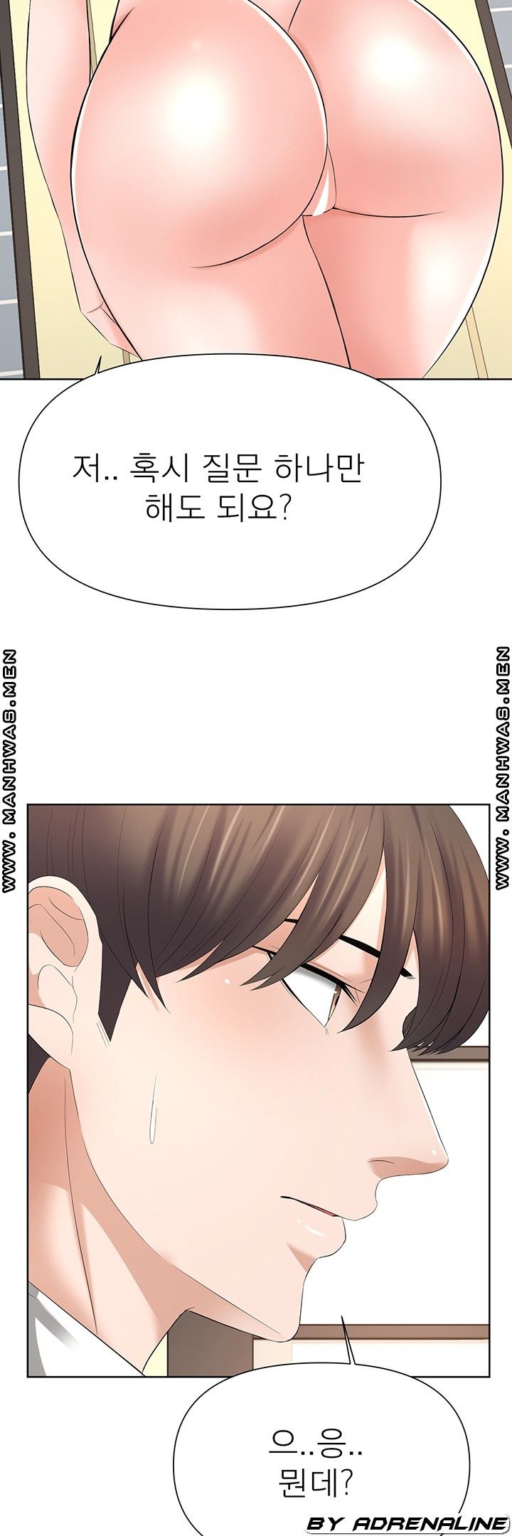 Please Take Care Raw Chapter 21 Page 3