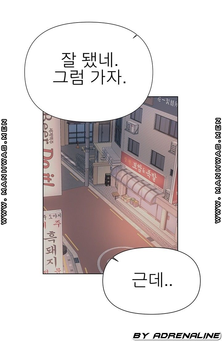 Please Take Care Raw Chapter 21 Page 31