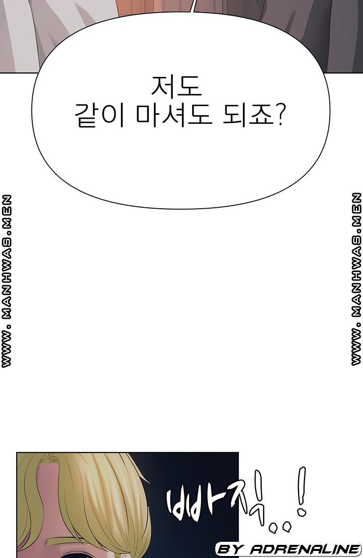 Please Take Care Raw Chapter 21 Page 33