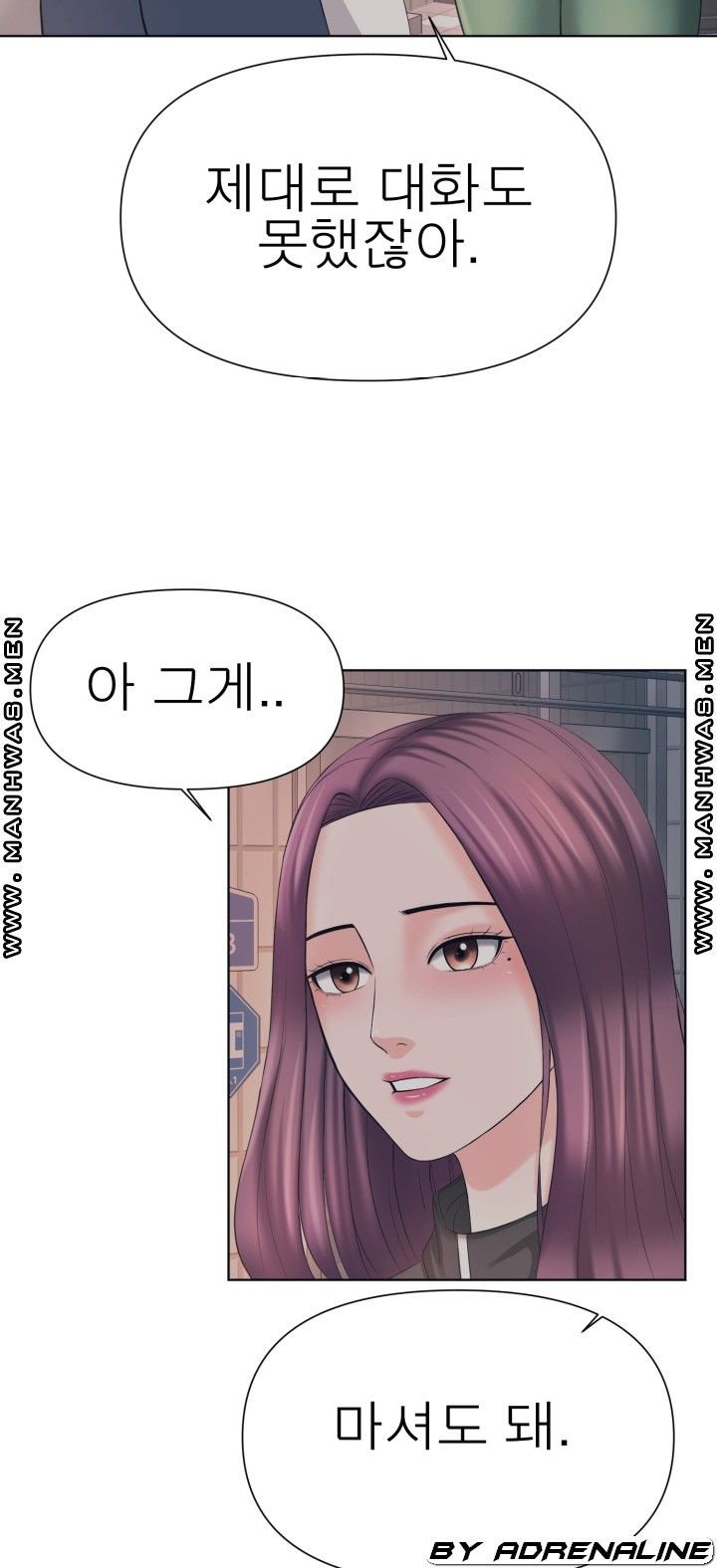 Please Take Care Raw Chapter 21 Page 41