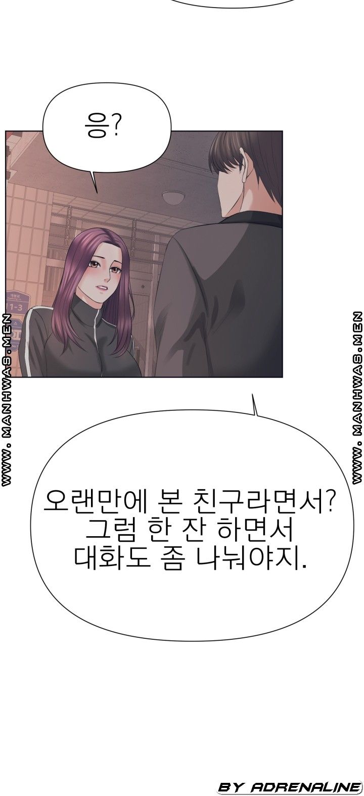 Please Take Care Raw Chapter 21 Page 42