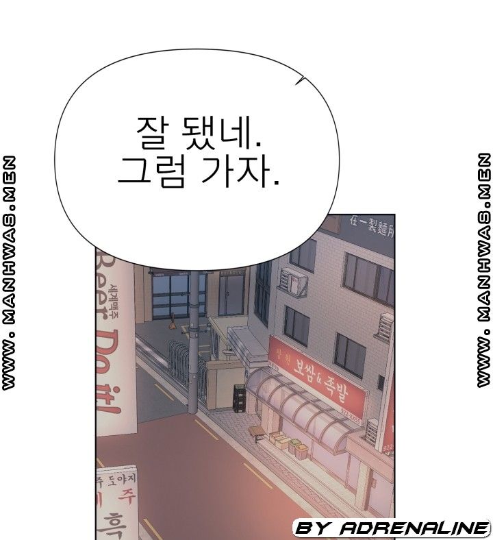Please Take Care Raw Chapter 21 Page 43