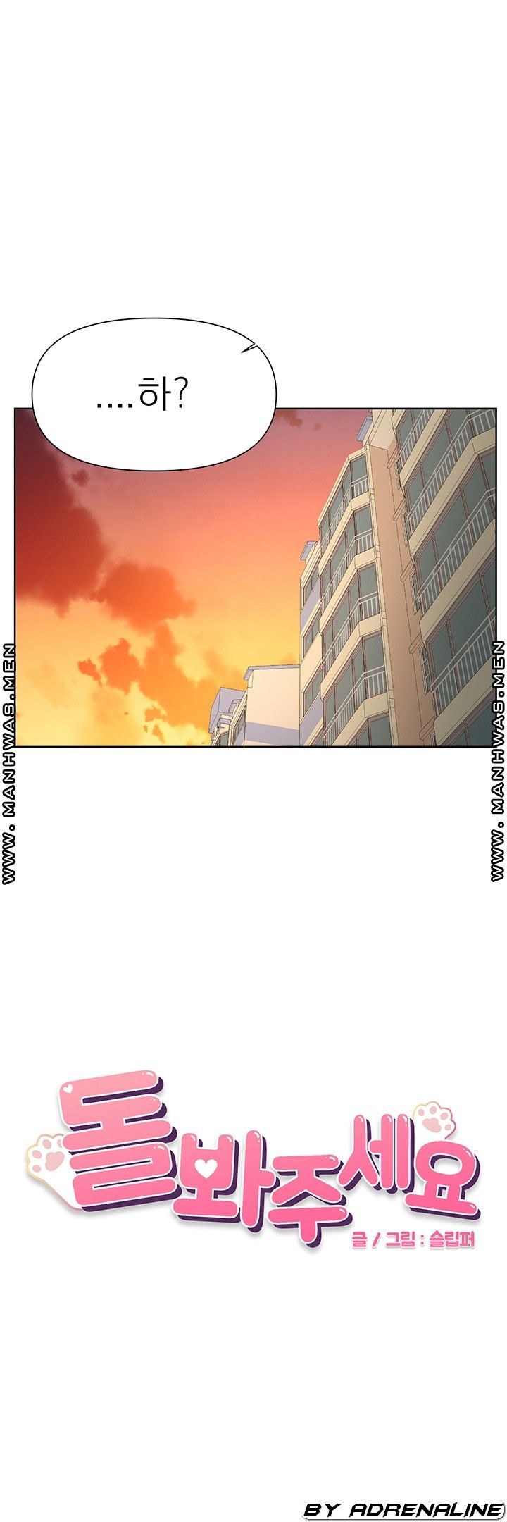 Please Take Care Raw Chapter 21 Page 5