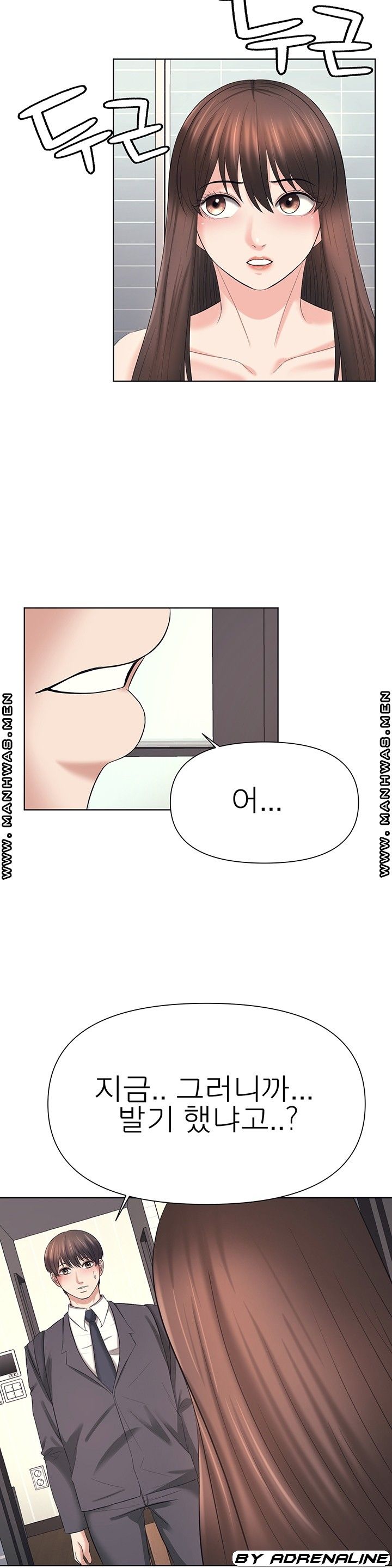 Please Take Care Raw Chapter 21 Page 7