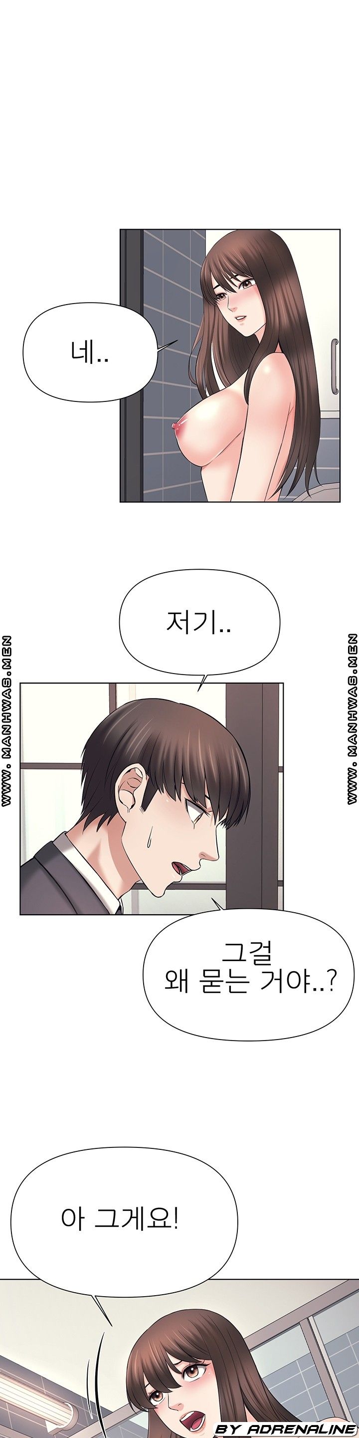 Please Take Care Raw Chapter 21 Page 8