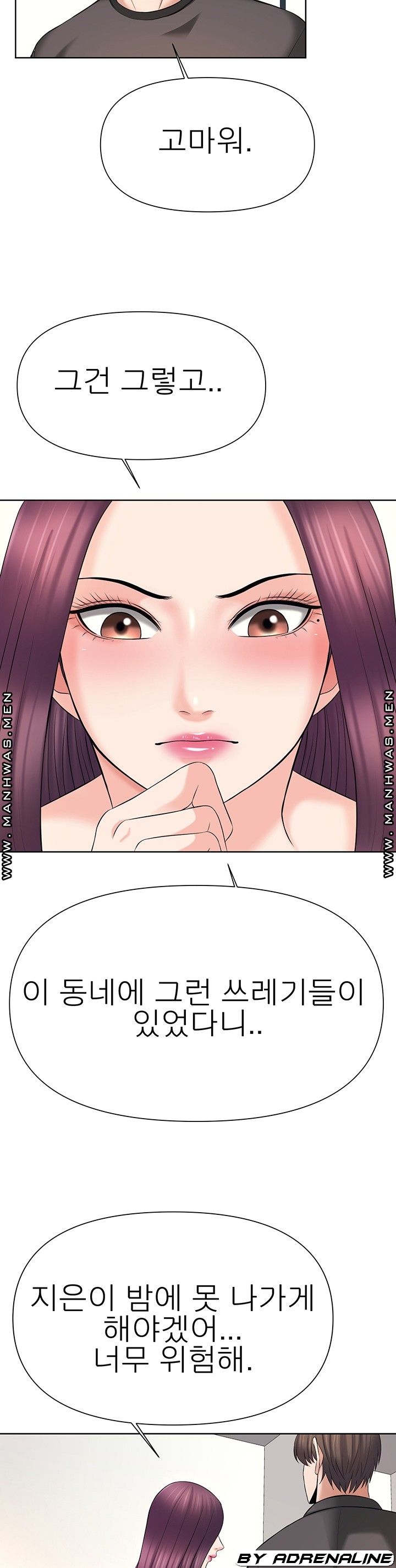 Please Take Care Raw Chapter 22 Page 14