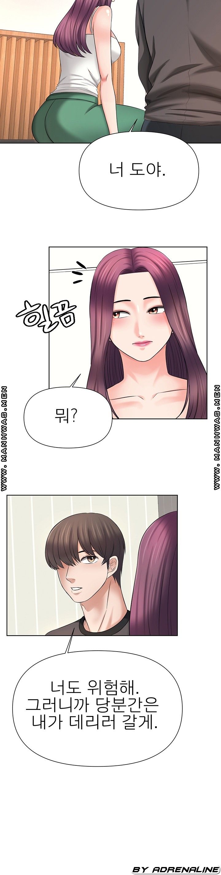 Please Take Care Raw Chapter 22 Page 15