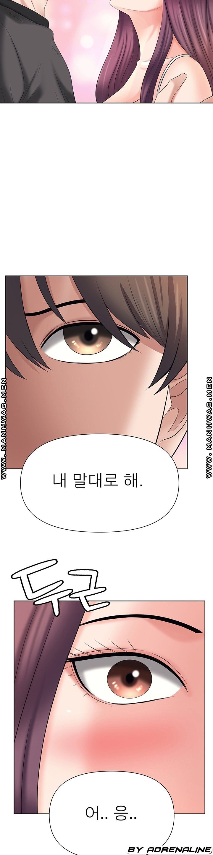 Please Take Care Raw Chapter 22 Page 17
