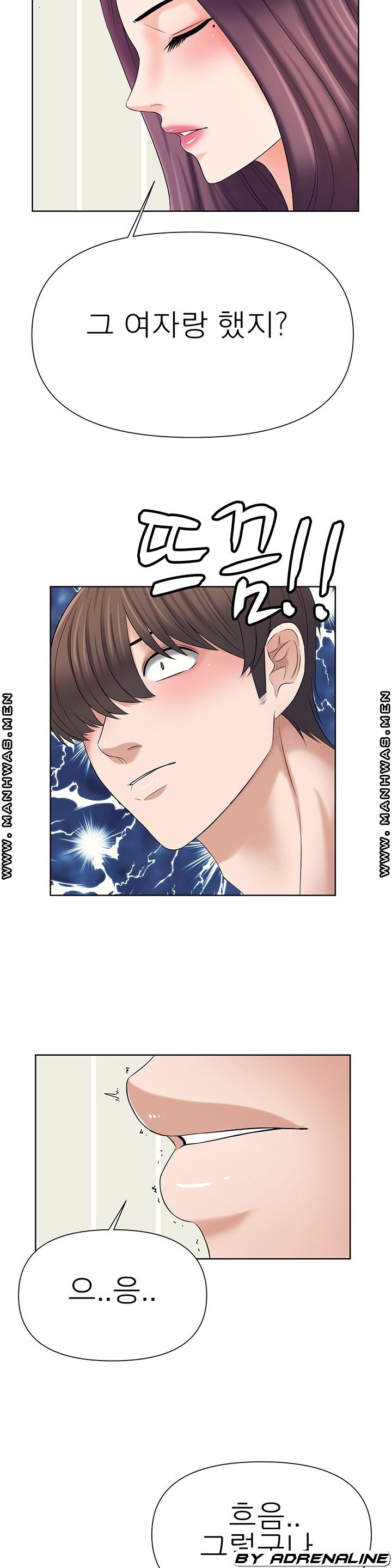 Please Take Care Raw Chapter 22 Page 19