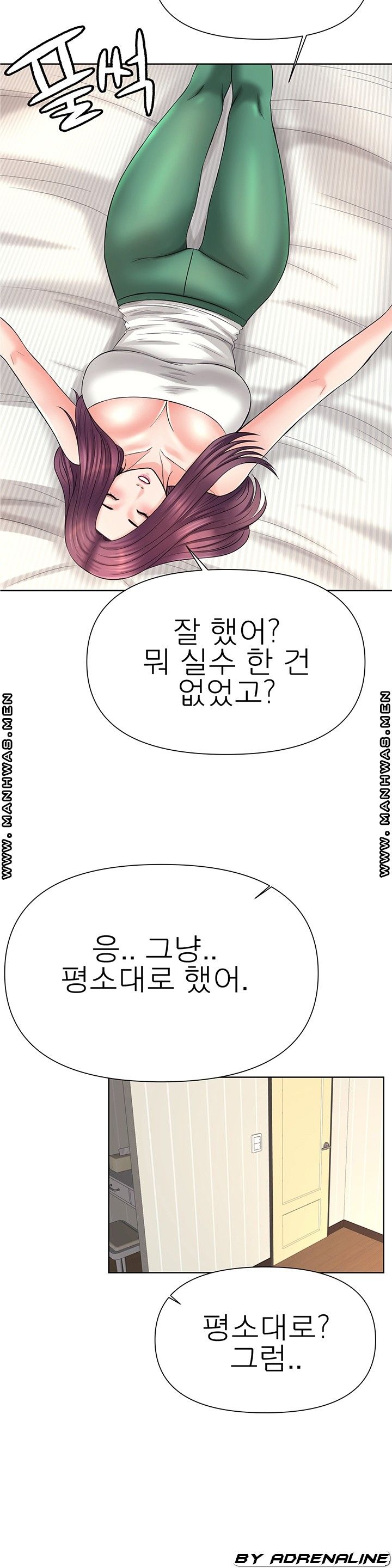Please Take Care Raw Chapter 22 Page 20
